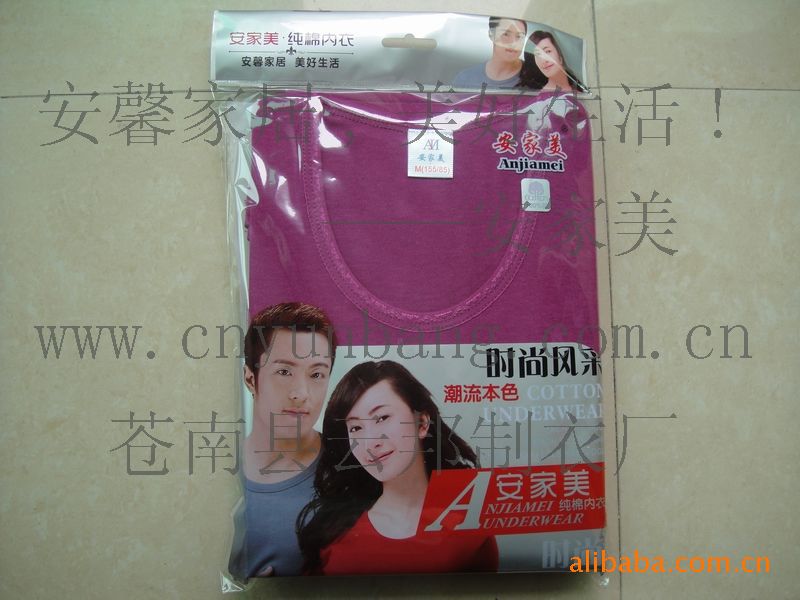 批发安家美纯棉<em>女式</em>保暖<em>内衣红豆</em>沙色厂家直批