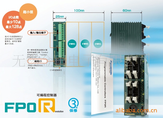 松下电工PLC FP0R新系列 AFP0RC16T AFP0