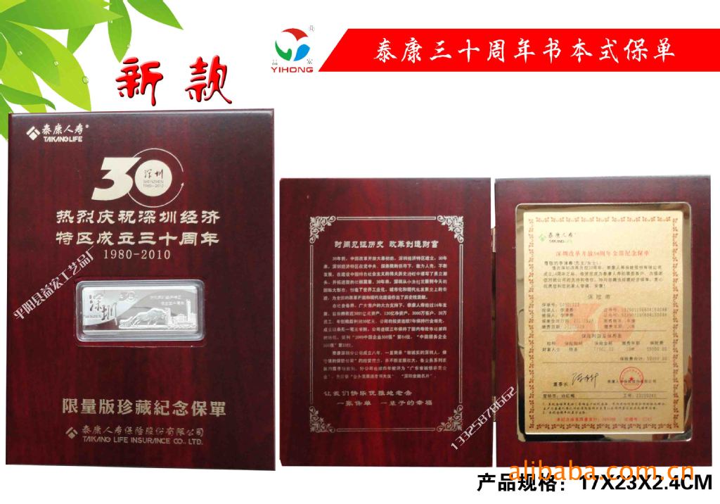 泰康人寿保险单泰康人寿保险单泰康人寿保险单