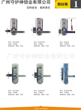 温州市顺程锁业取得锁具面板专利提高美观度和实用性