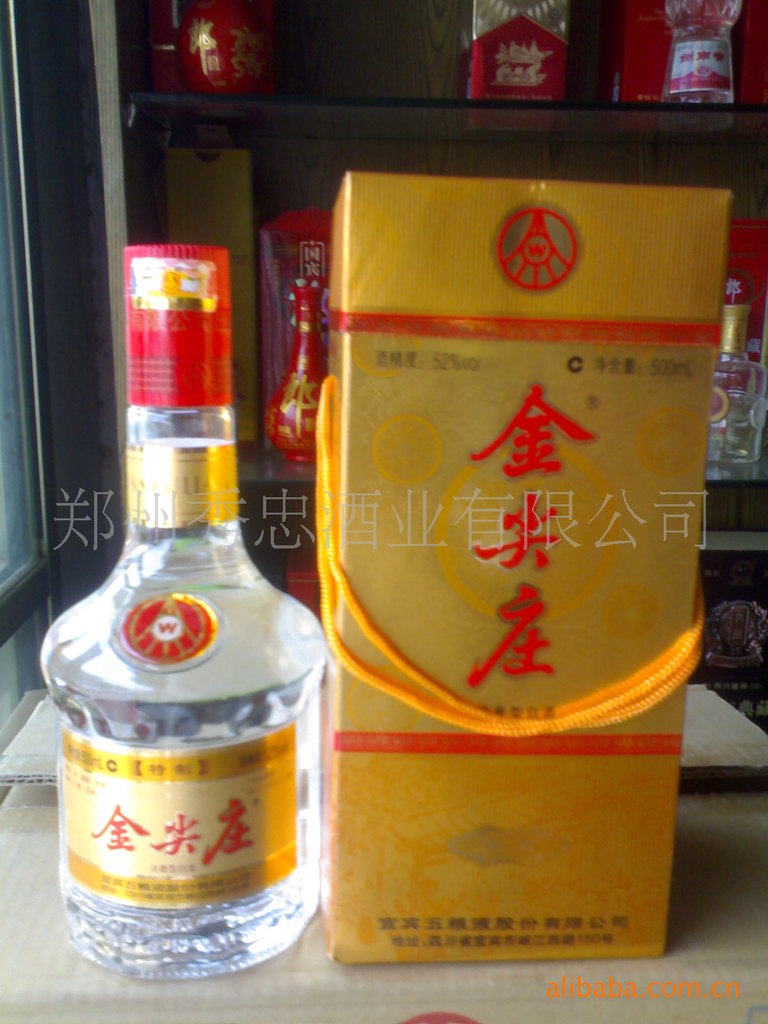 金尖庄52度礼盒装白酒批发驰名商标招商代理