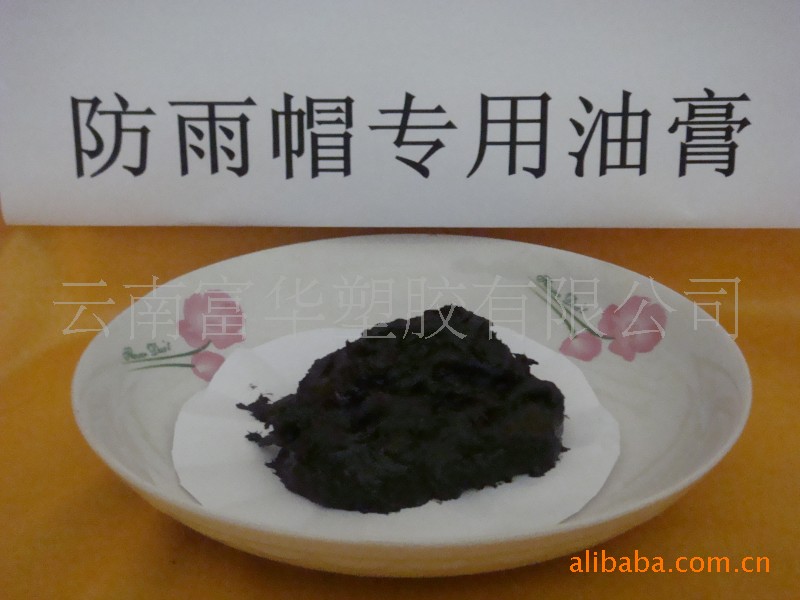 橡胶树防雨帽粘合剂、防水油膏、嵌缝油膏_云南_其他合成材料助剂 - 一通橡塑网