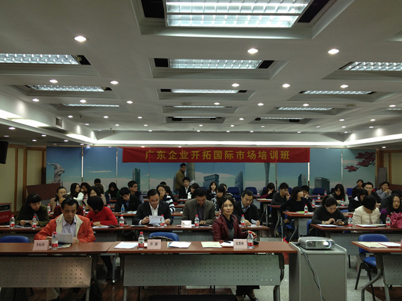 广东省贸促会举办广东企业开拓国际市场培训班
