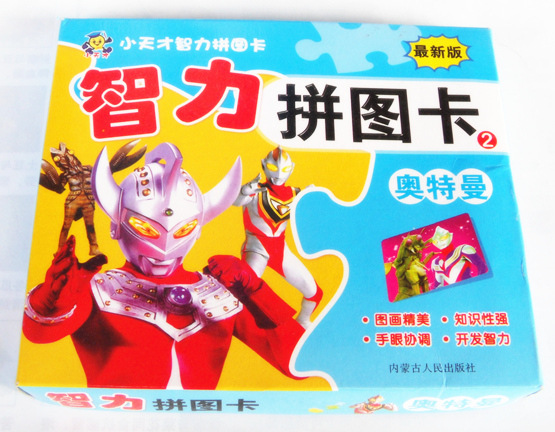 10元最新版小天才智力拼图 少儿智力开发手工